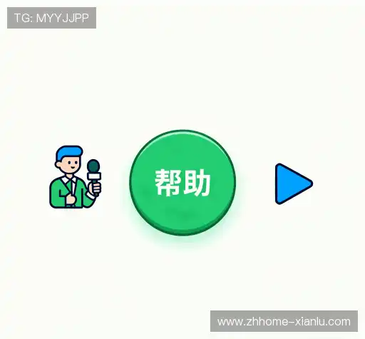 用户帮助中心